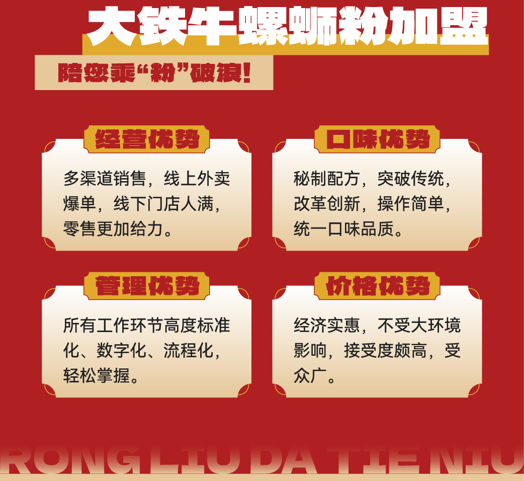 大鐵牛落地頁-已轉曲-240511-08_04.jpg
